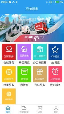 兄弟搬家免费原版-图3