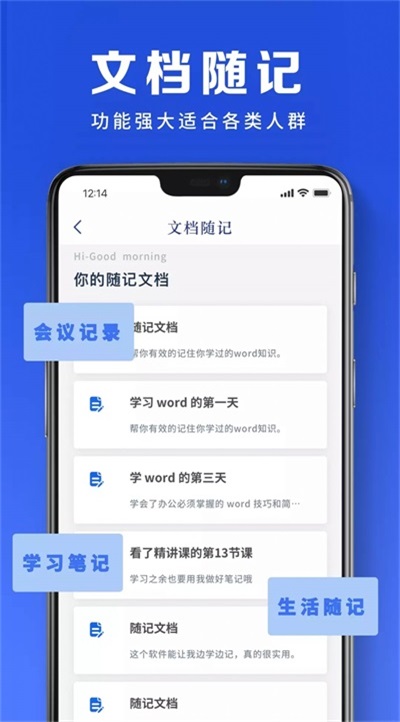 WORD简历模板官方最新版