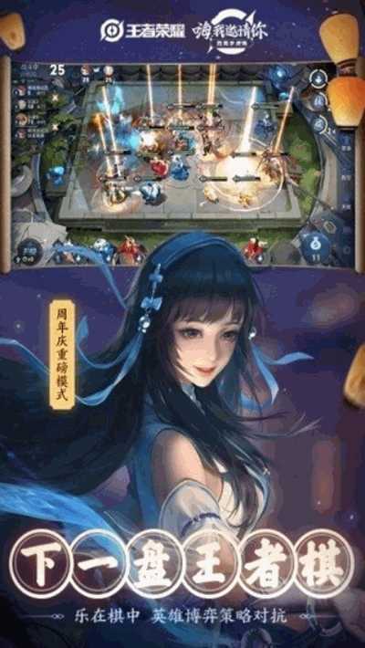 王者荣耀战区修改器原版-图2