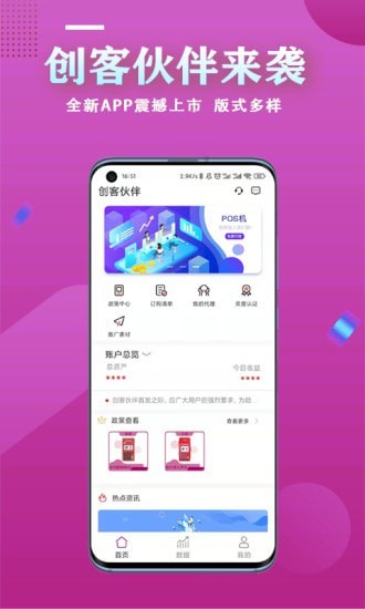 疯子助手手机版-图1