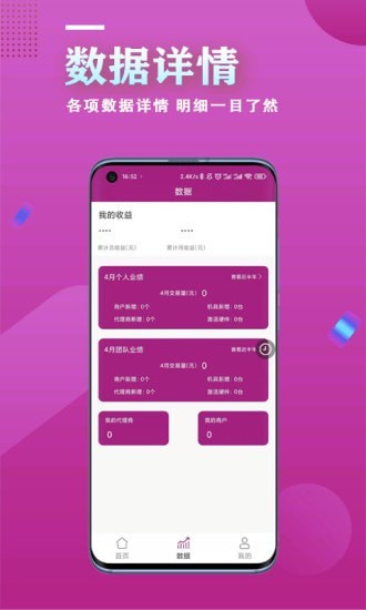 疯子助手手机版-图2