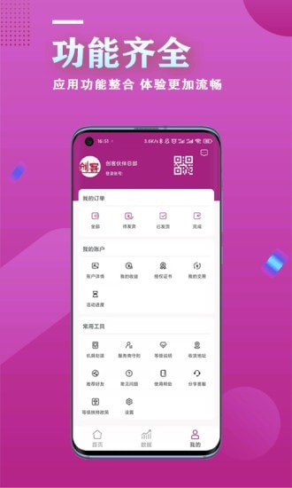 疯子助手手机版-图3