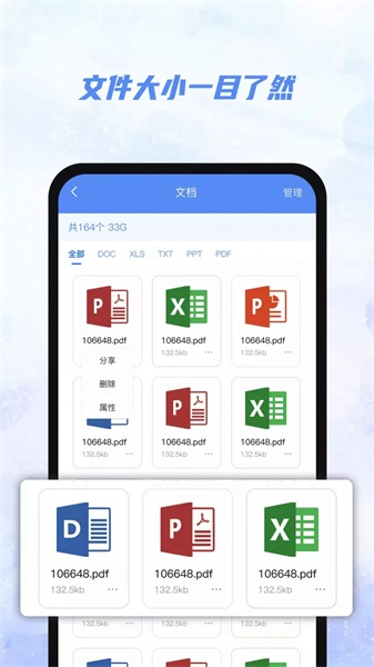 AI文件管理器最新版-图1