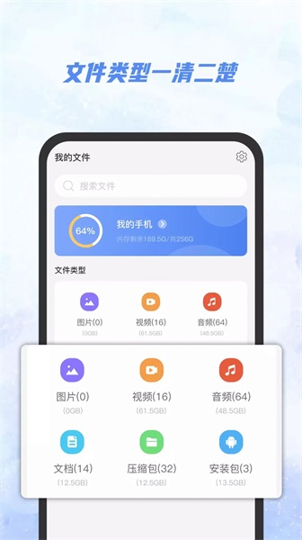 AI文件管理器最新版-图2