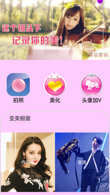 美颜美人相机手机免费版-图3