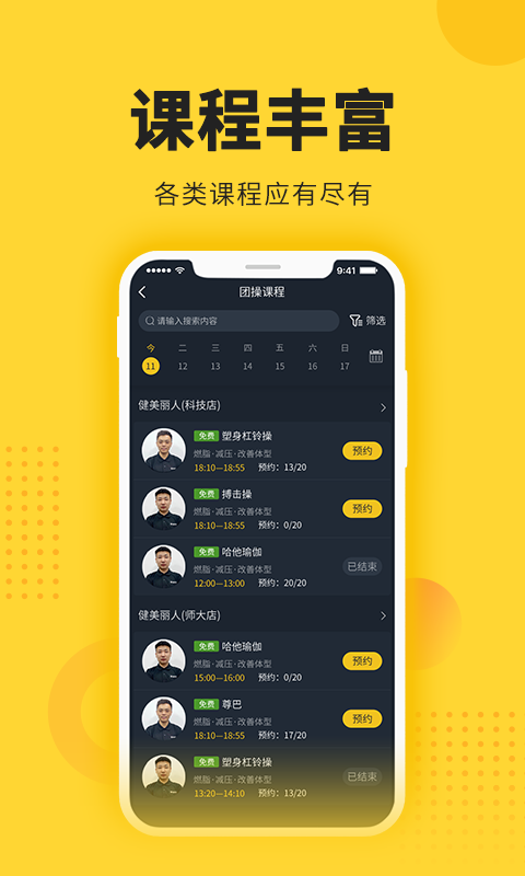 冰点运动手机最新版-图2