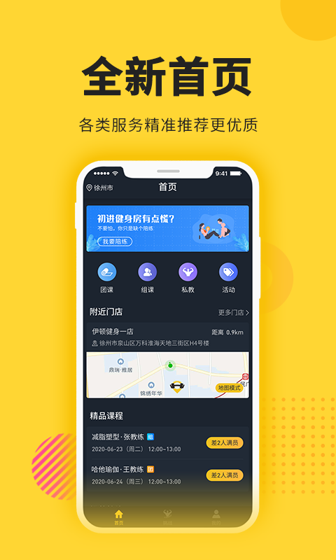 冰点运动手机最新版-图3