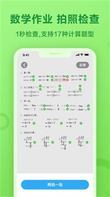 一起小学学生安卓直装版-图2