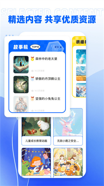 umooc课程伴侣正版-图1
