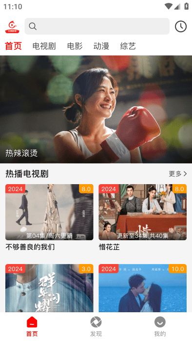 火狐追剧最新免费版-图1