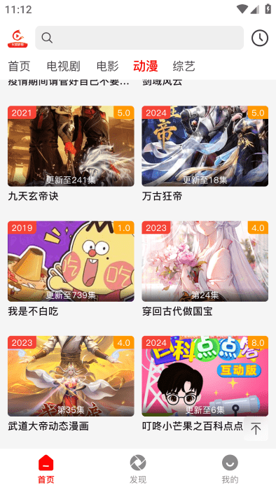 火狐追剧最新免费版-图2