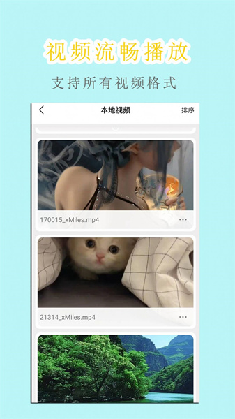 白羊影院视频加密播放器最新版-图1