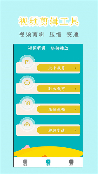 白羊影院视频加密播放器最新版-图3