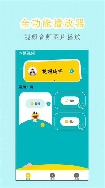 白羊影院视频加密播放器最新版-图4