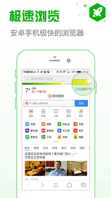 安全浏览器安卓直装版-图3