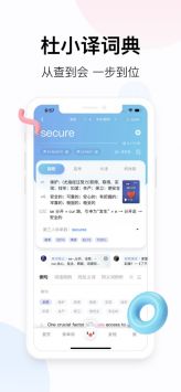 百度翻译正版-图1