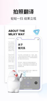 百度翻译正版-图2