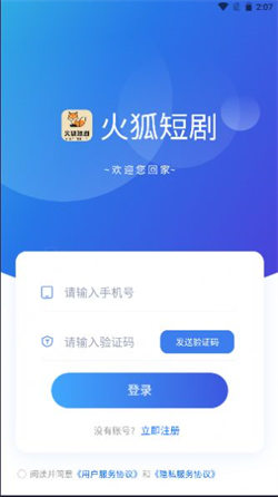 火狐短剧通用版-图3