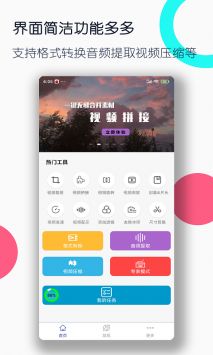 全能格式转换工厂原版-图3
