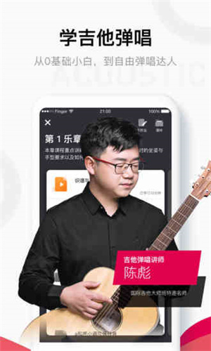finger手机版-图2