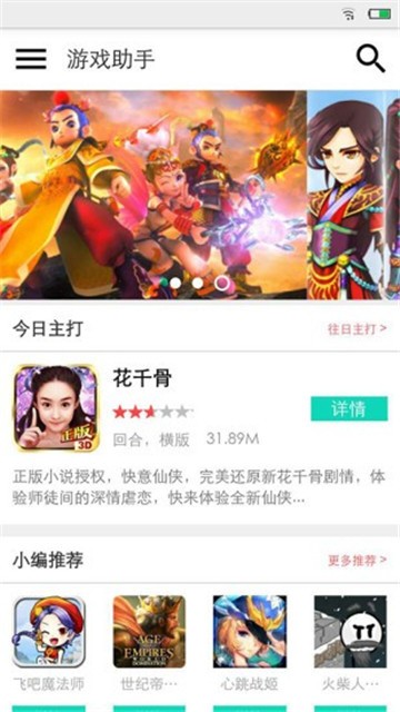 疯子助手手机正版-图3
