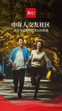 知己交友安卓版图4