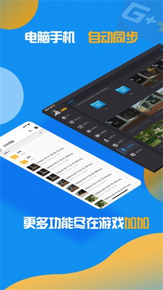 加加直装版-图2