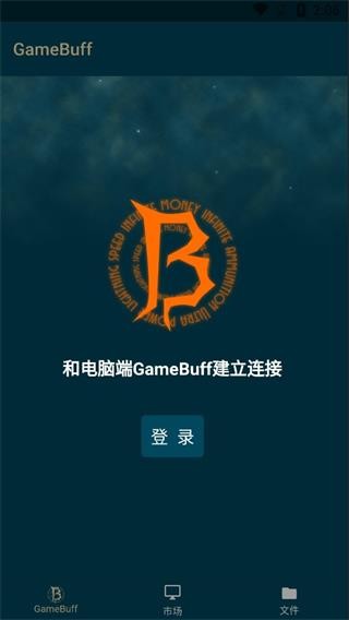 加加直装版-图3