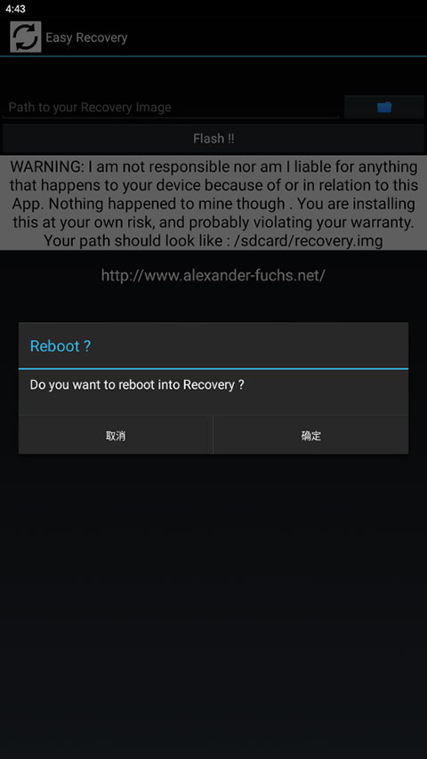 easyrecovery安卓官方版-图3