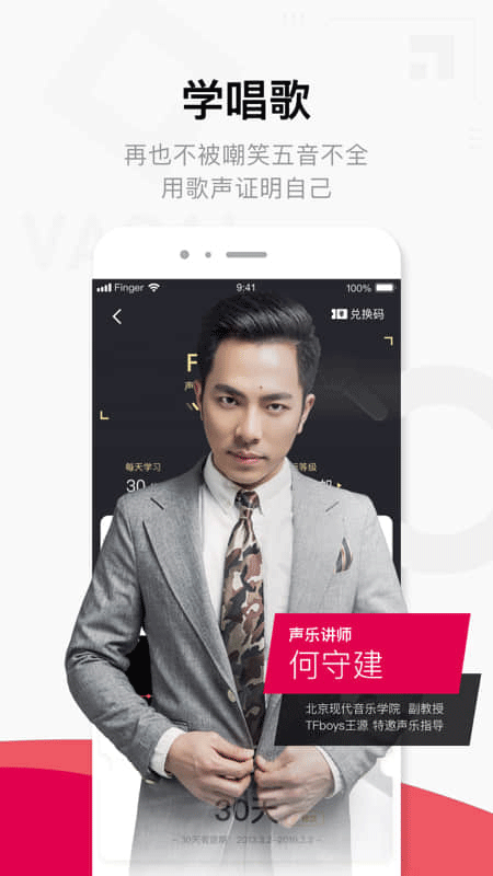 Finger吉他手机正版-图4