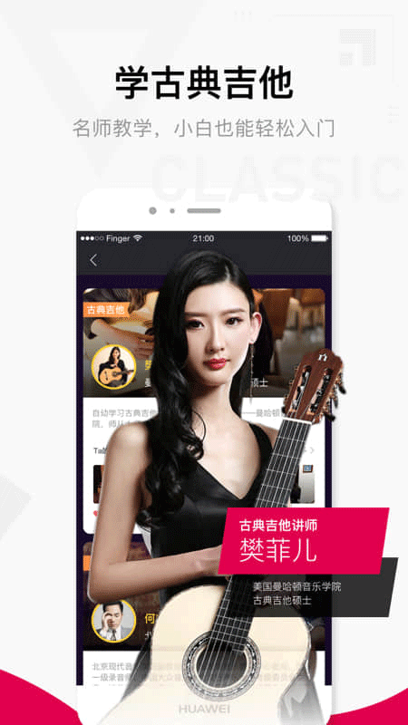 Finger吉他手机正版-图5