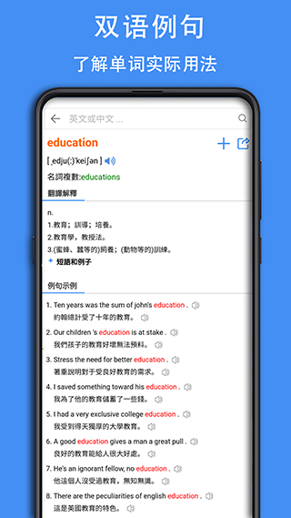 查查英汉词典软件手机版图1