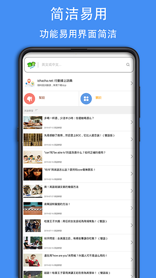 查查英汉词典软件手机版图3