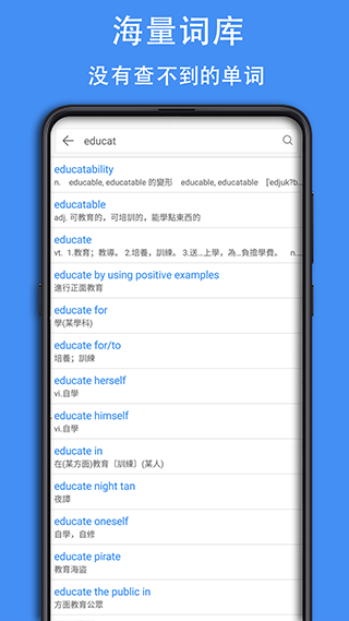 查查英汉词典软件手机版图4