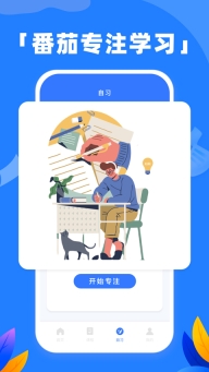 中小学生网络云平台免费版-图2