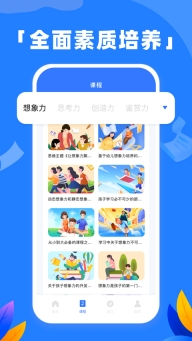 中小学生网络云平台免费版-图4