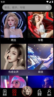 dj99手机最新版-图2