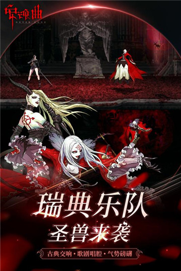安魂曲手机版图1