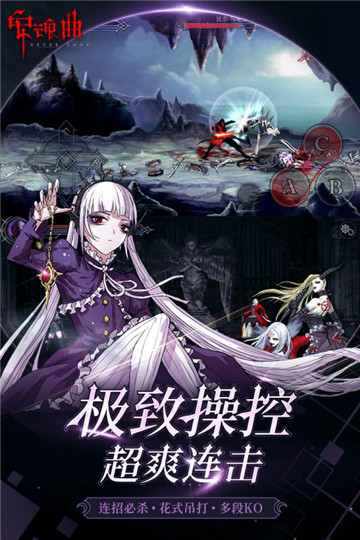 安魂曲手机版图4