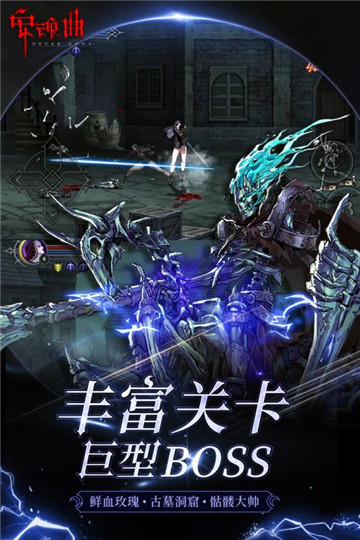 安魂曲手机版图5