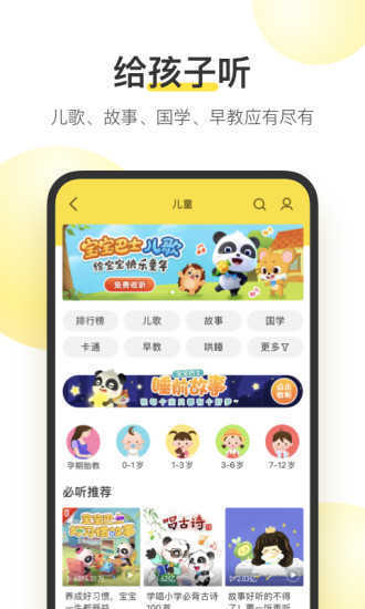 酷我音乐手机免费版-图1