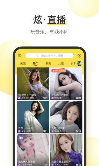 酷我音乐手机免费版-图3