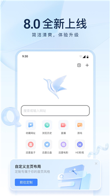 迅雷云盘免费版-图2