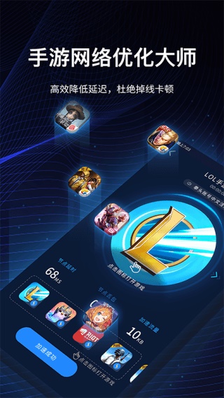 海豚加速器安卓直装版-图3