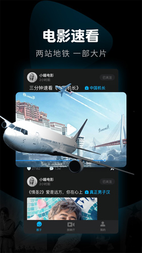 迅雷看看最新版-图3