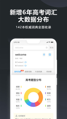 金山词霸通用版-图3