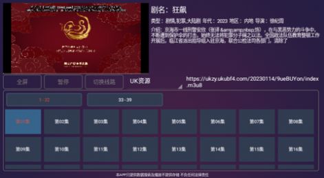 新极光TV手机免费版图1