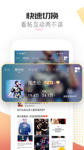 微博超话原版