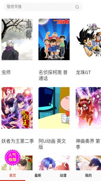 360漫画最新免费版-图1