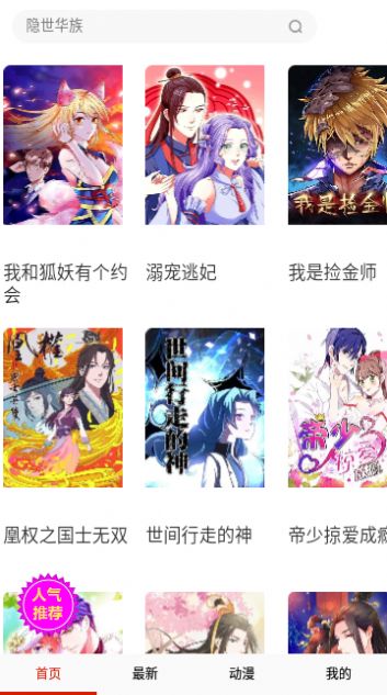 360漫画最新免费版-图2